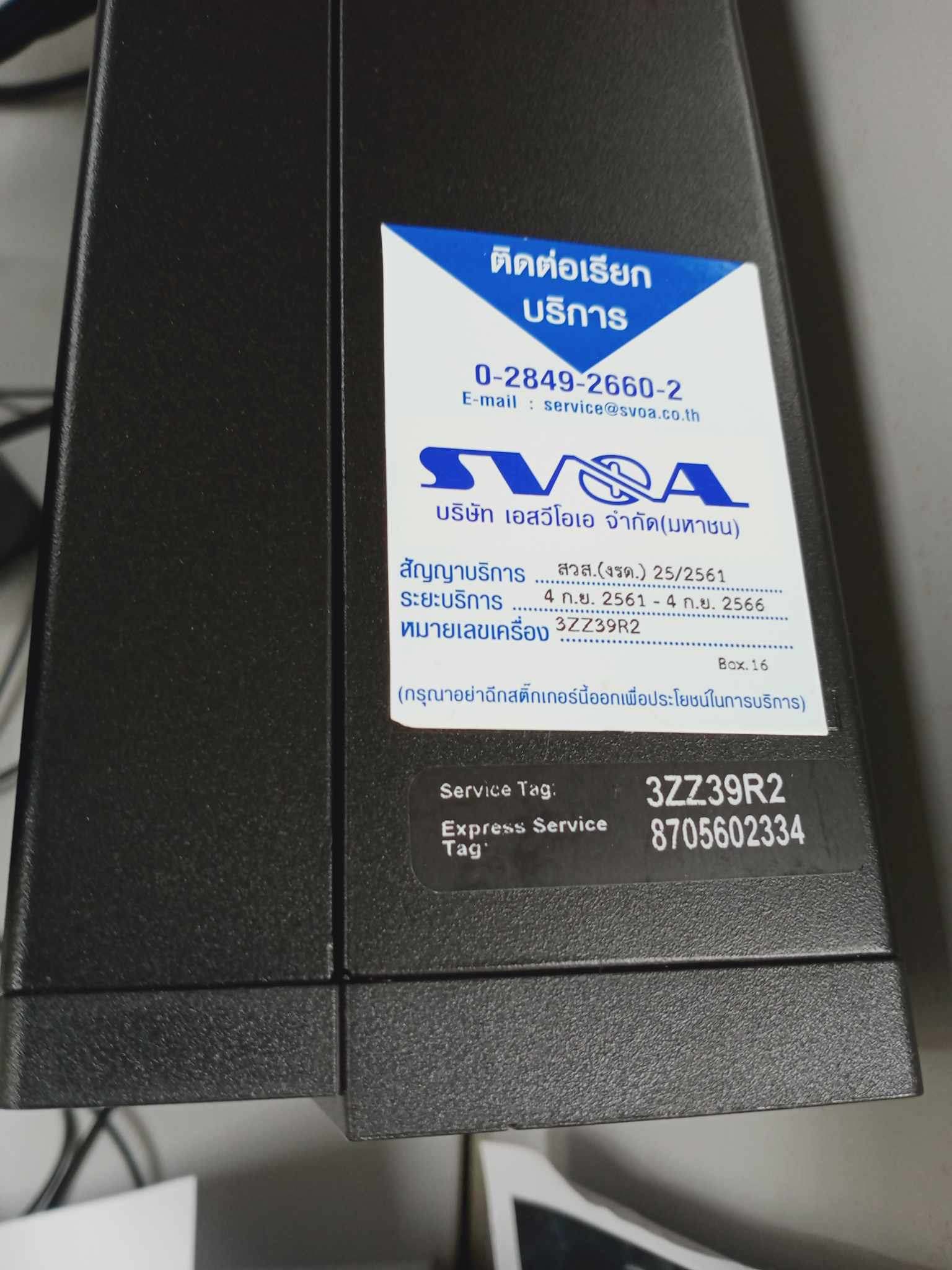 RMUTT | เครื่องคอมพิวเตอร์ สำหรับประมวลผลแบบที่ 2