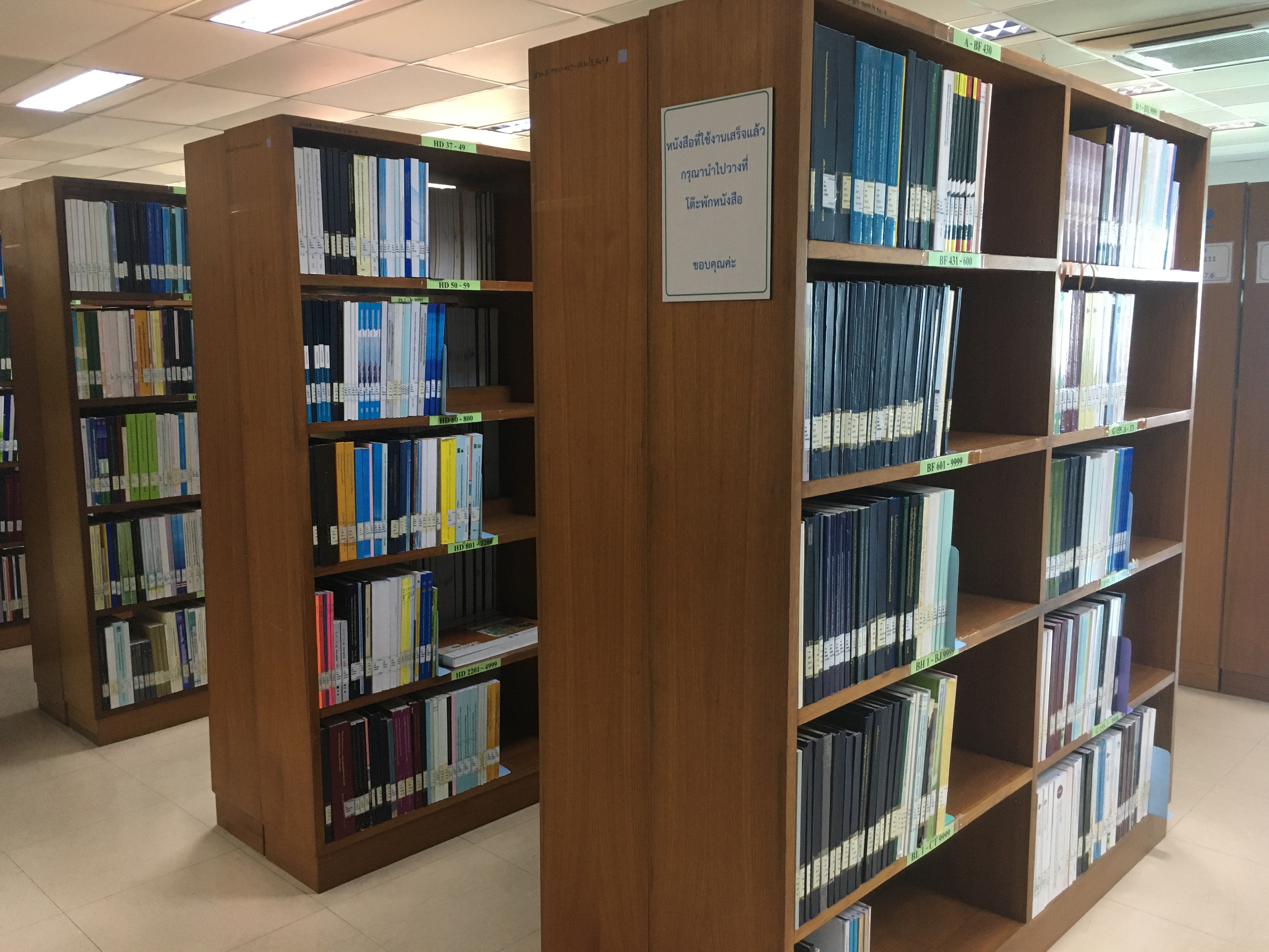 RMUTT | ชั้นหนังสือชนิดสองตอน